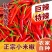 小米辣椒新鲜批发现摘特辣超辣薄皮土红辣椒农家朝天椒