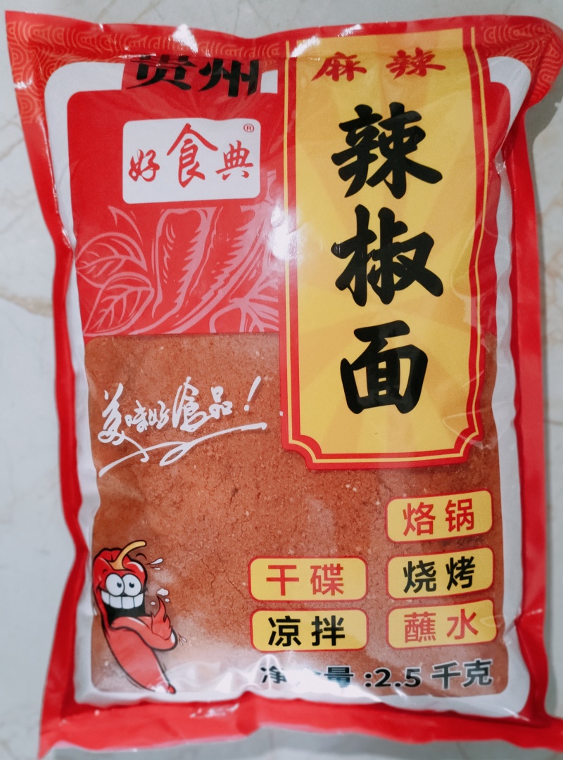 贵州麻辣辣椒面糊辣椒面厂家直销全国招商非诚