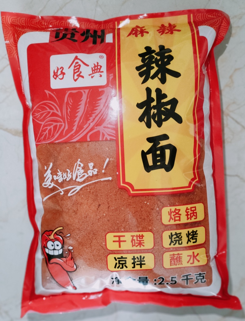 贵州麻辣辣椒面糊辣椒面厂家直销全国招商非诚