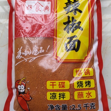 贵州麻辣辣椒面糊辣椒面厂家直销全国招商非诚