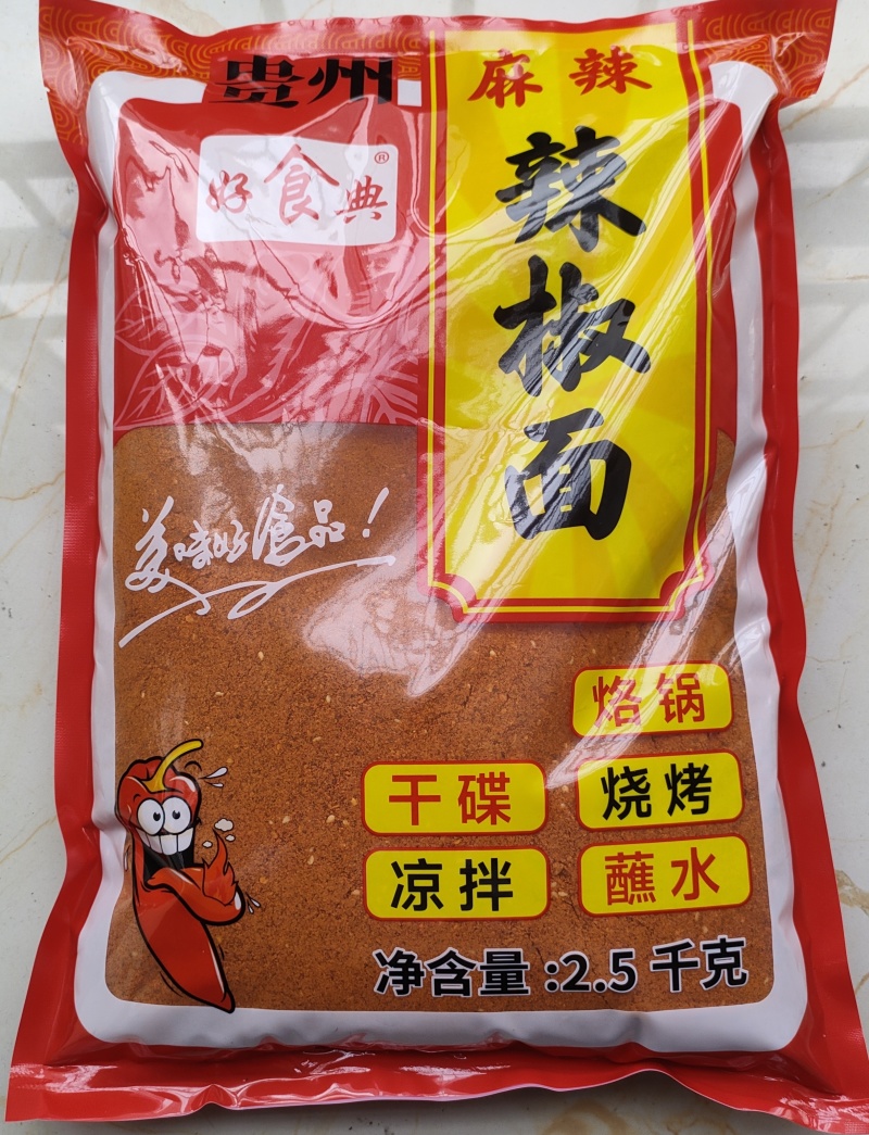 贵州麻辣辣椒面糊辣椒面厂家直销全国招商非诚