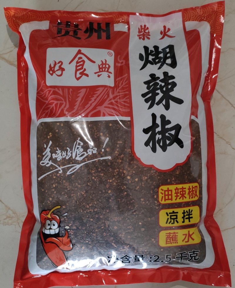 贵州麻辣辣椒面糊辣椒面厂家直销全国招商非诚
