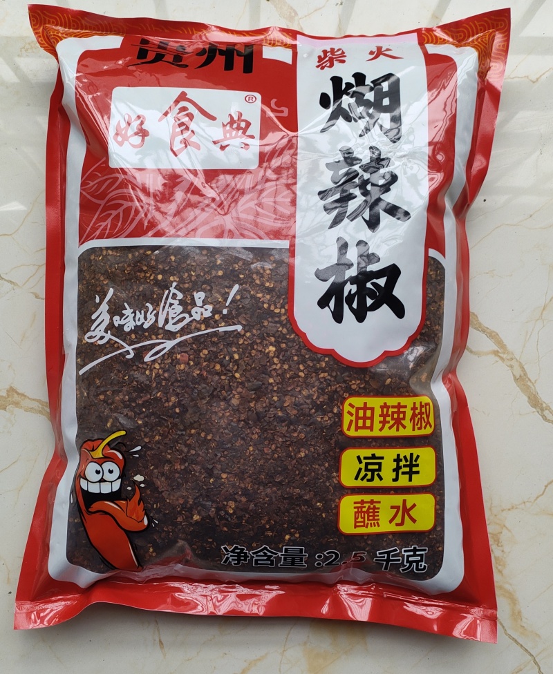 贵州麻辣辣椒面糊辣椒面厂家直销全国招商非诚