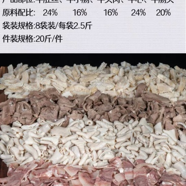 金品五合一牛杂
