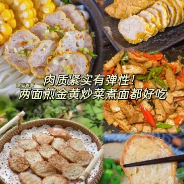 猪肉丸猪肉卷