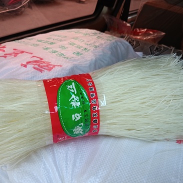 营山豌豆粉丝4000斤，省内包运费。