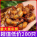 知了猴