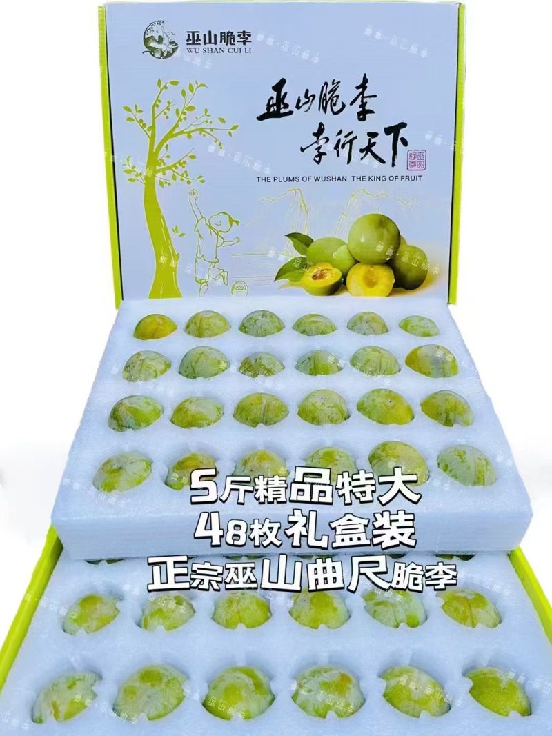 巫山脆李