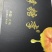 贵州安顺六马正宗蜂糖李