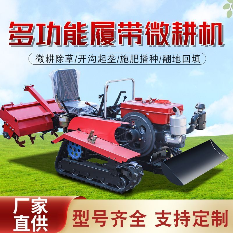 微耕机
