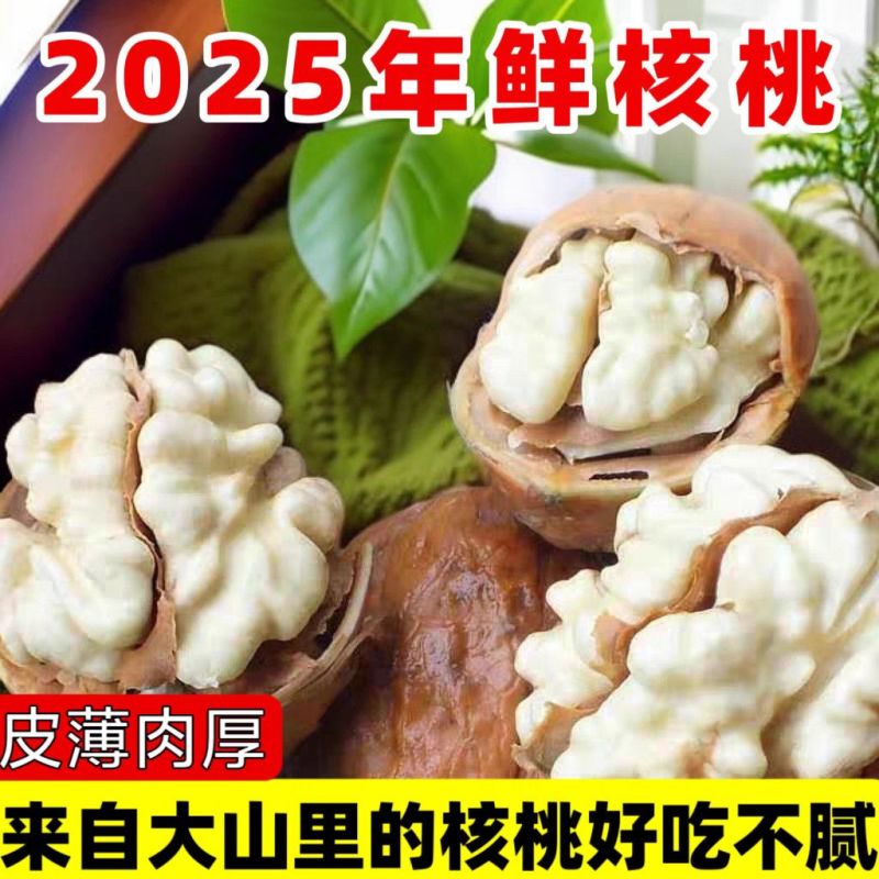 2025年青皮新鲜核桃湿核桃带皮皮薄皮整箱绿皮孕妇