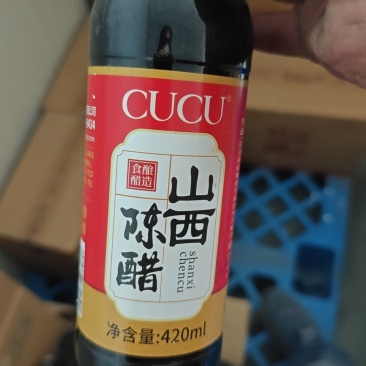 山西陈醋