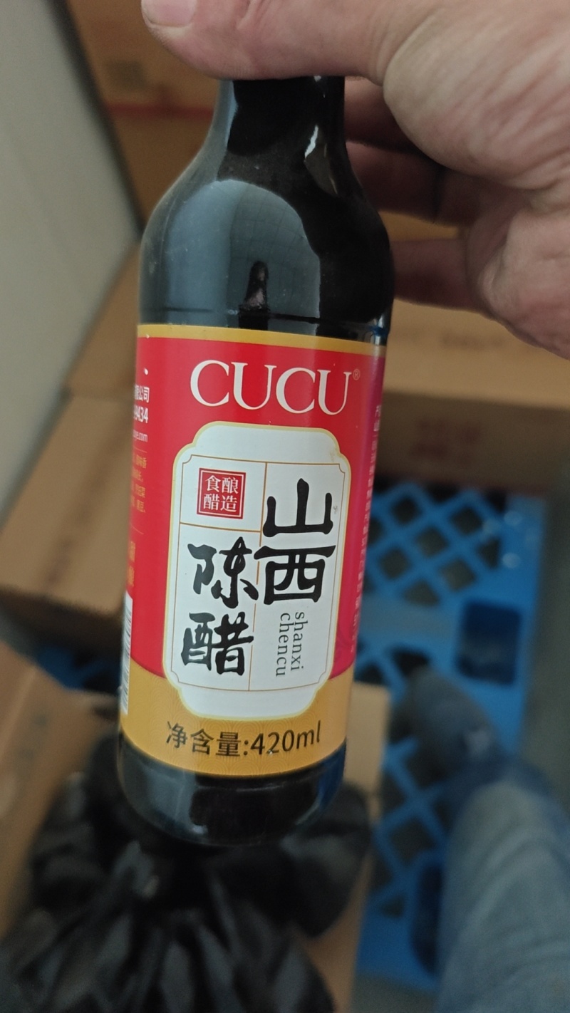 山西陈醋