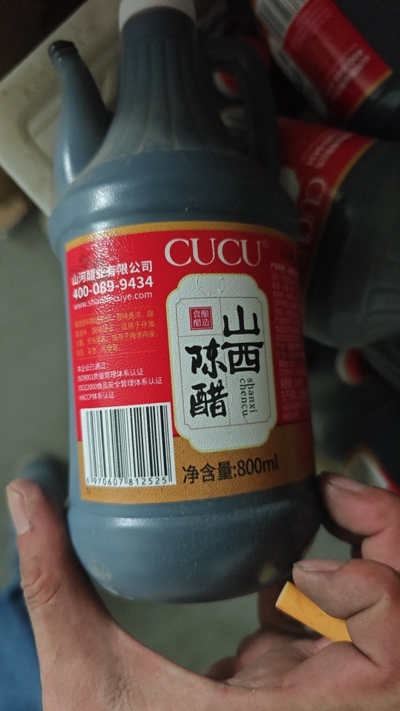 山西陈醋