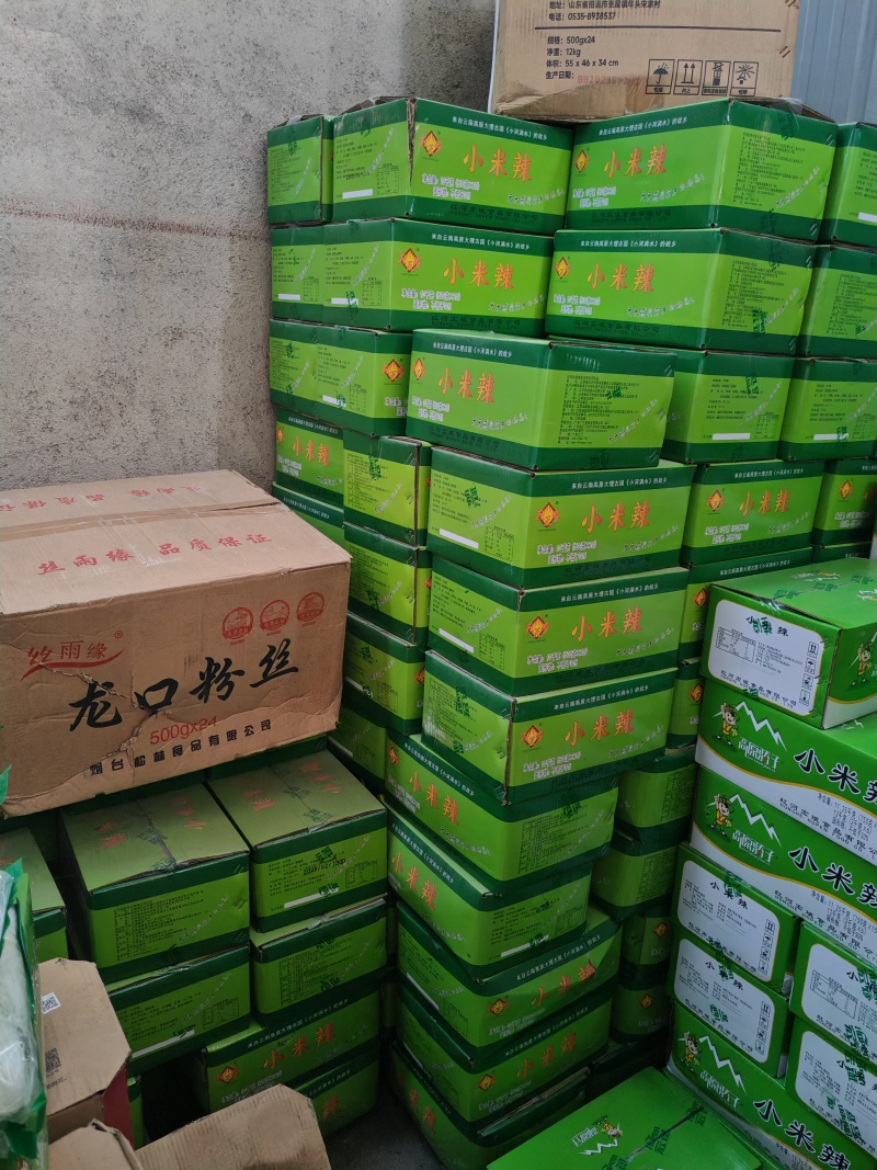 调味品