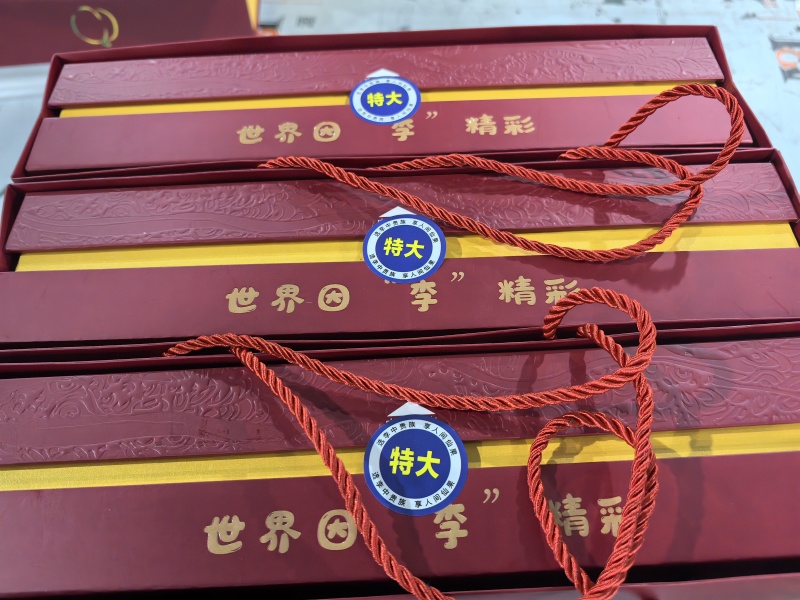 镇宁蜂糖李