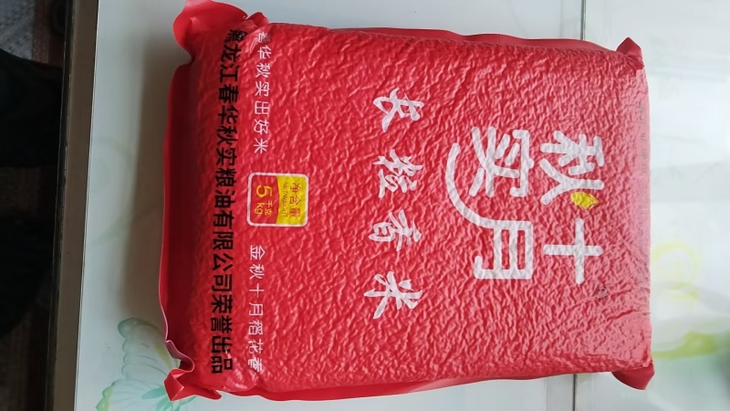黑龙江稻花香精装长粒香