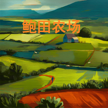 石磨面粉
