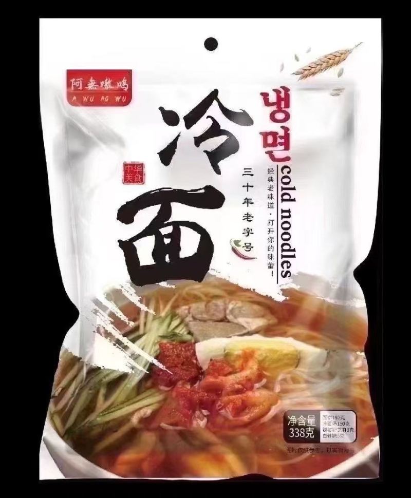 冷面