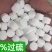 50％过硫酸氢钾消毒片特价150元一桶20斤