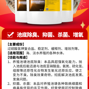 50％过硫酸氢钾消毒片特价150元一桶20斤