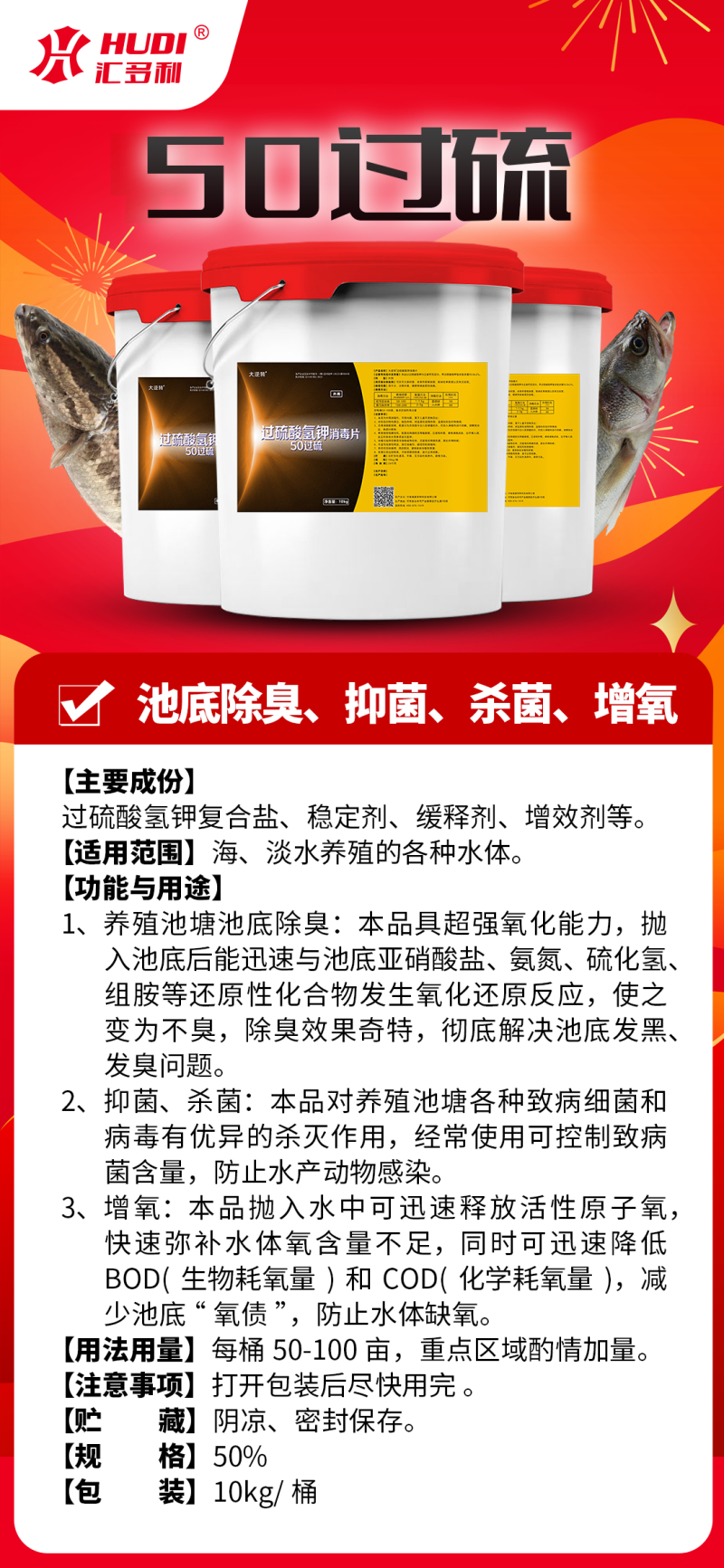 50％过硫酸氢钾消毒片特价150元一桶20斤