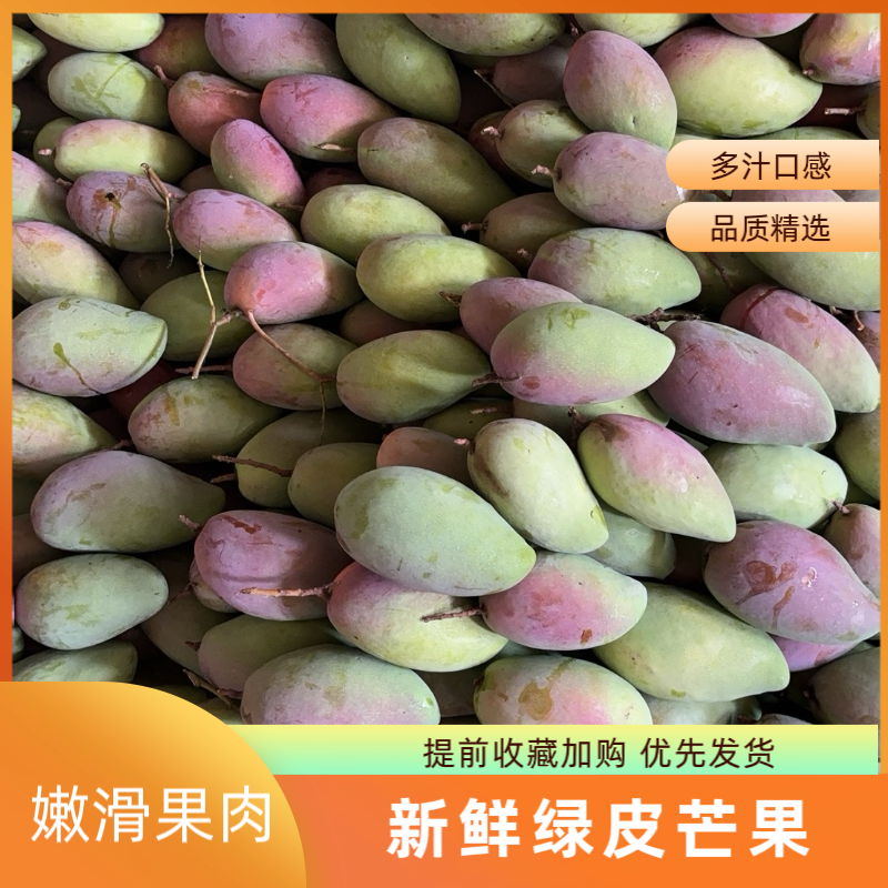 云南元江台芒，贵妃芒