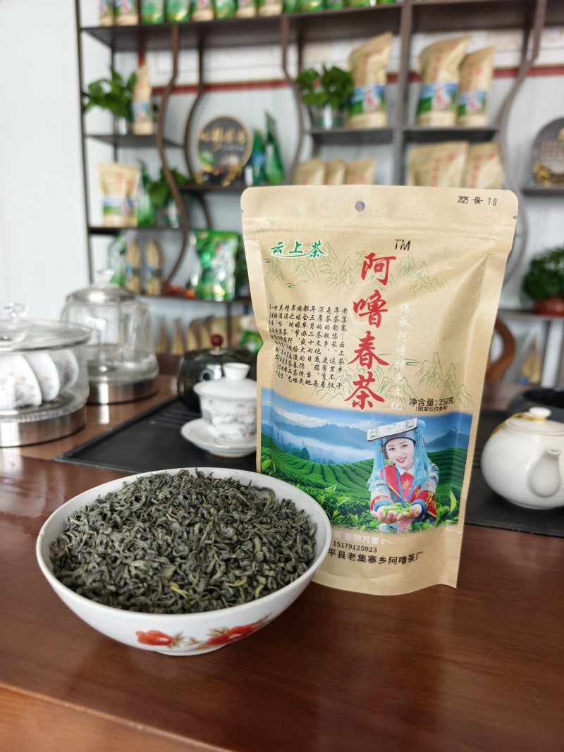 阿噜春茶，250克云雾茶一包25元