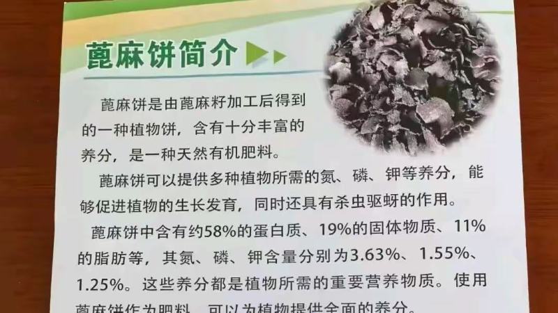 种植底肥