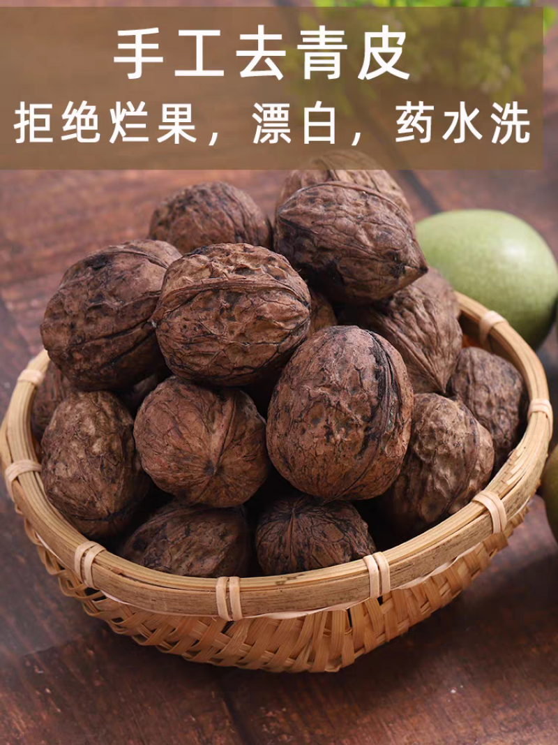云南新鲜青皮核桃，可以代发