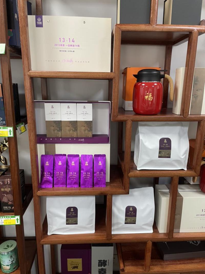 礼盒茶叶