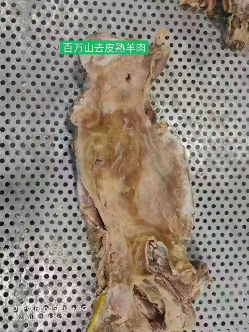 百万山精修熟羊肉