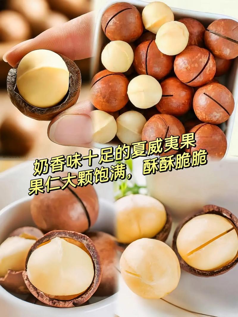 夏威夷果清仓出库了。要价的来。低到离谱。