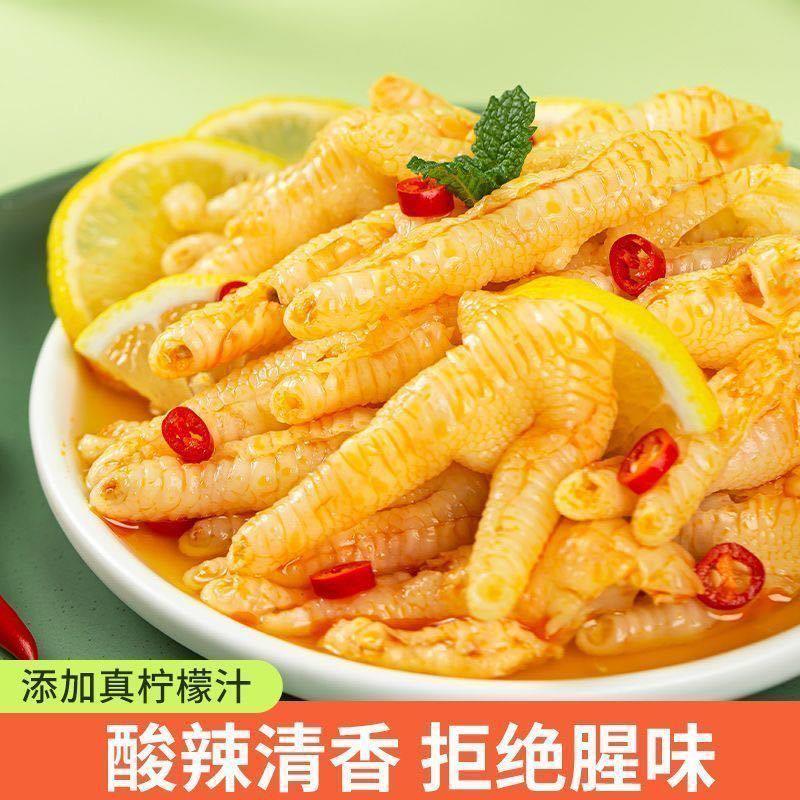 无骨鸡爪，柠檬鸡爪可定做，支持一件代发