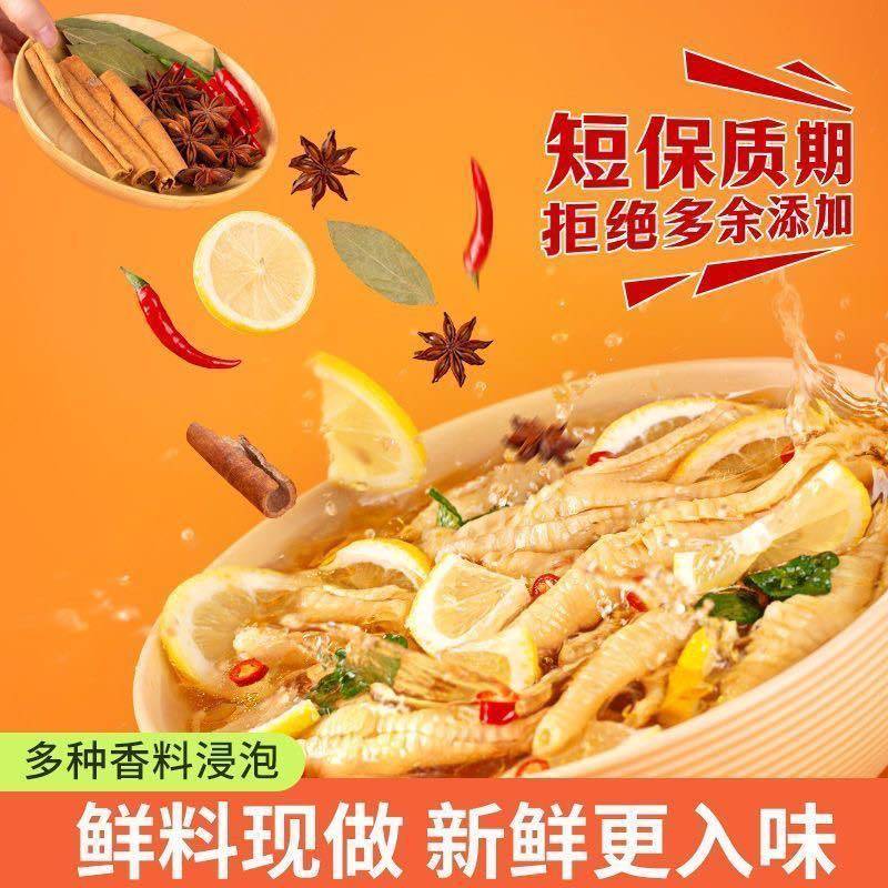 无骨鸡爪，柠檬鸡爪可定做，支持一件代发