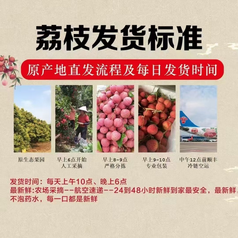 从化桂味荔枝