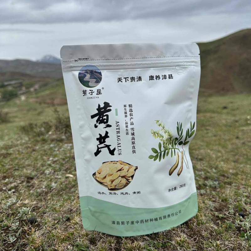 全网低价一手货源随时可聊新鲜黄芪等你来选购