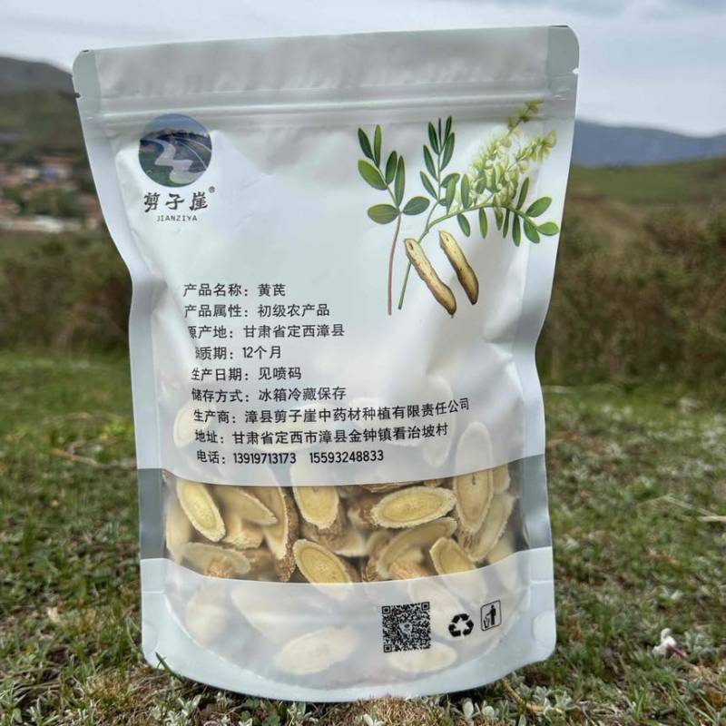 全网低价一手货源随时可聊新鲜黄芪等你来选购