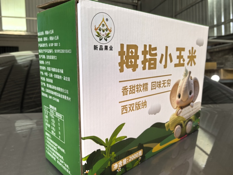 精品A拇指玉米礼盒包装