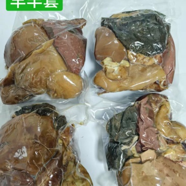 羊半套（订装产品）
