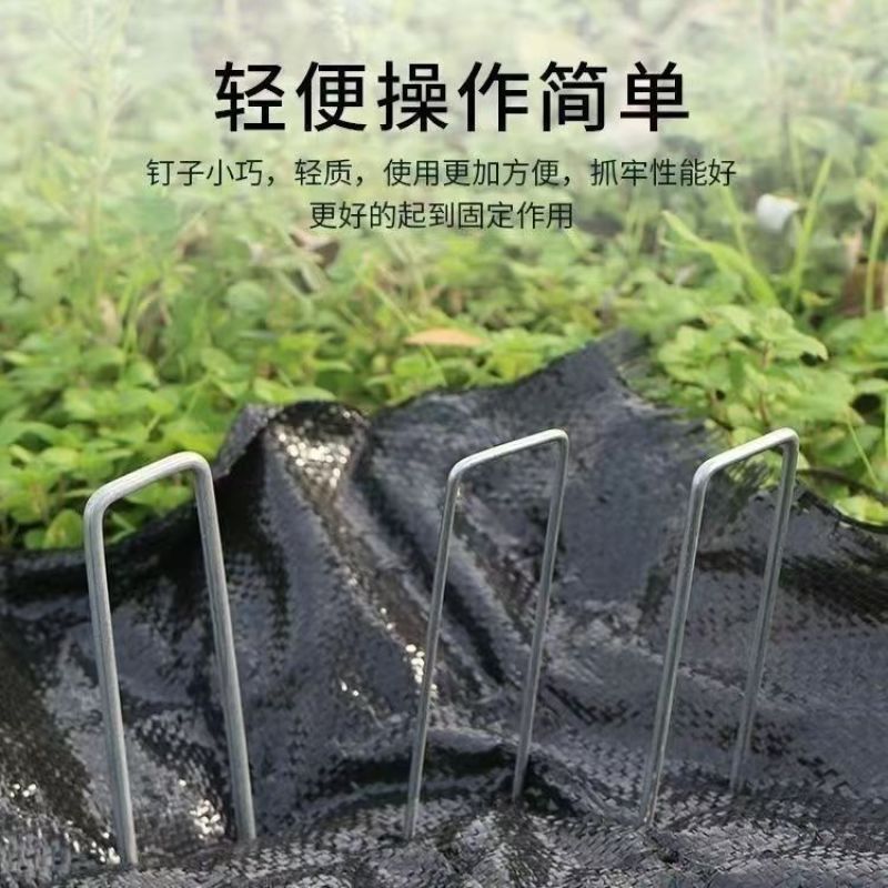U型地钉草皮钉草坪钉地膜钉金属u型钉园艺地布钉防草布固定地钉