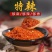 辣椒面