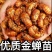 金蝉种苗