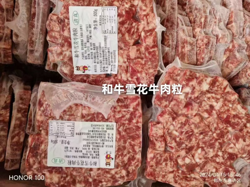 和牛牛肉粒