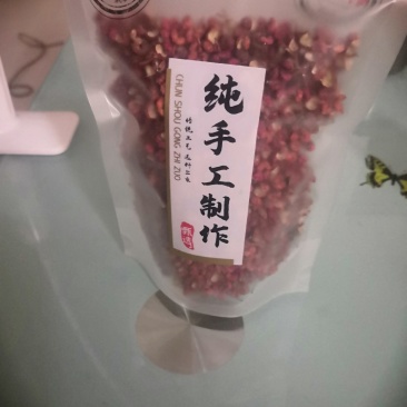 花椒