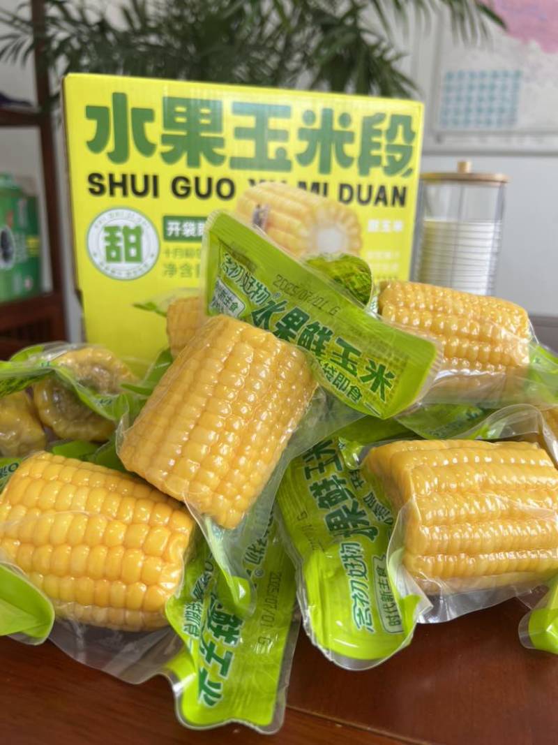 真空水果玉米工厂直发可OEM支持定制支持一件代发