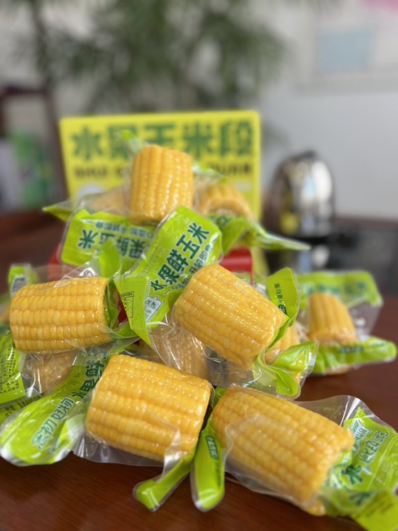 真空水果玉米工厂直发可OEM支持定制支持一件代发