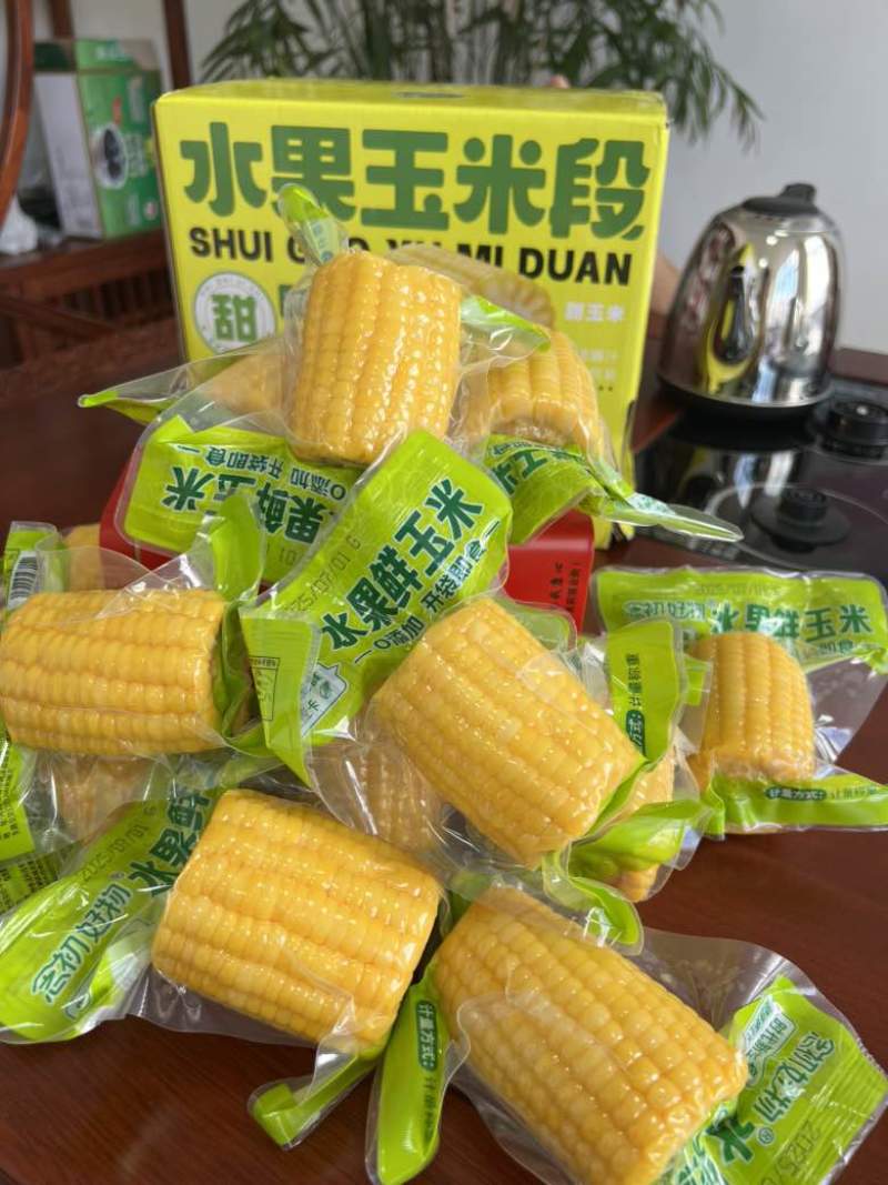 真空水果玉米工厂直发可OEM支持定制支持一件代发