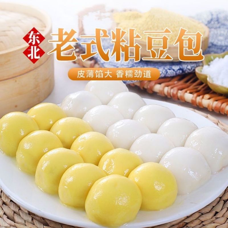 东北粘豆包纯手工大黄米粘豆包白江米粘豆包支持代发支持贴牌源头