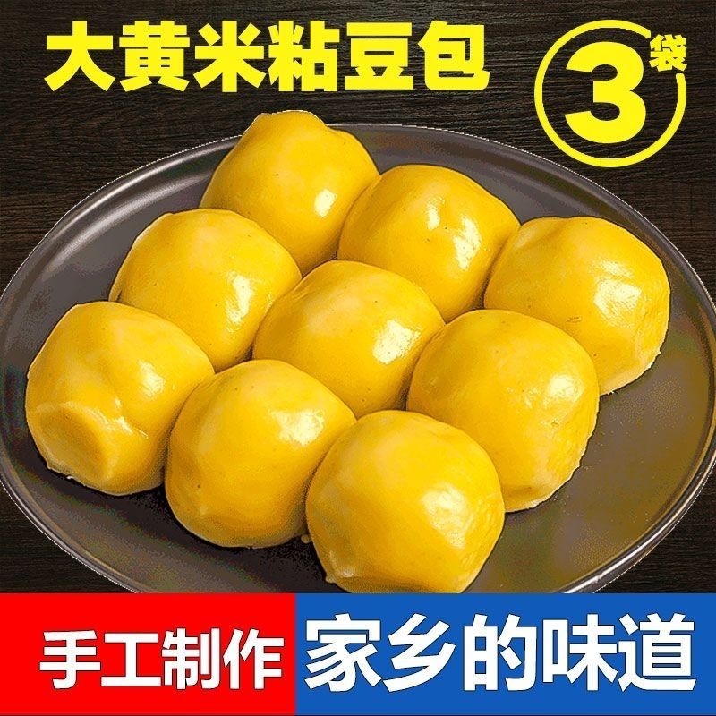 东北粘豆包纯手工大黄米粘豆包白江米粘豆包支持代发支持贴牌源头